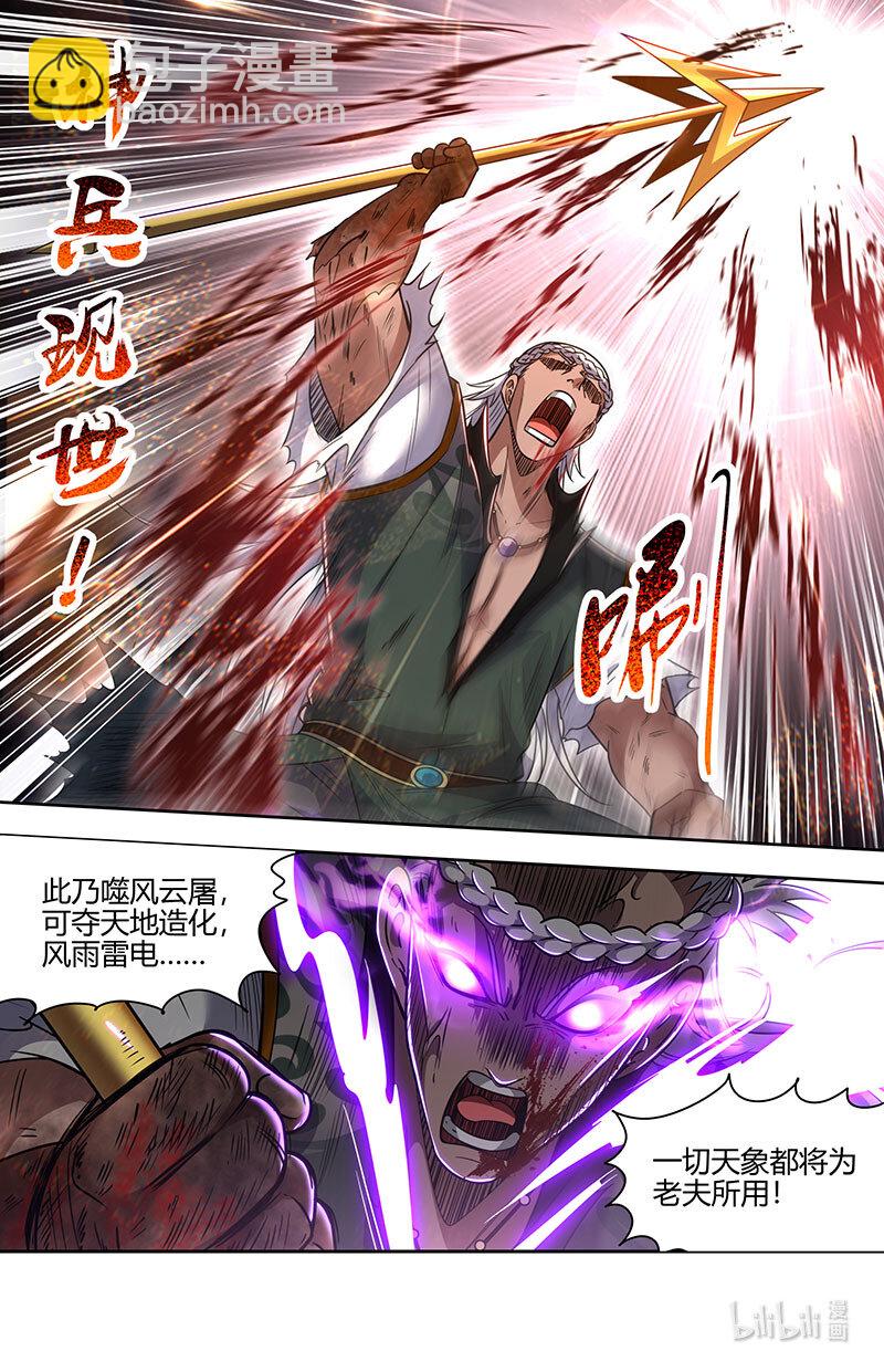 030-12 30兵主篇：凶兵是这么用的3