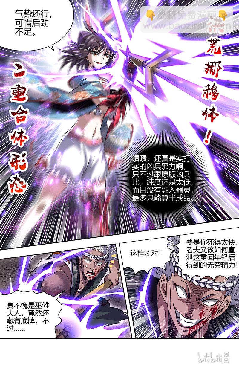 030-12 30兵主篇：凶兵是这么用的5