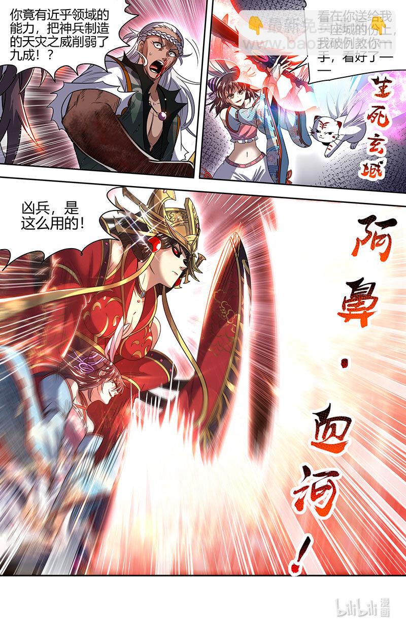 030-12 30兵主篇：凶兵是这么用的9