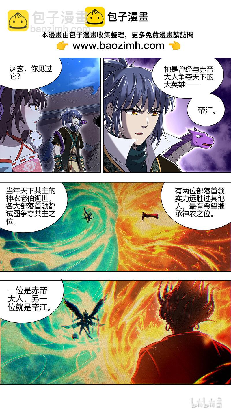 030-13 30兵主篇：凶兵的起源1