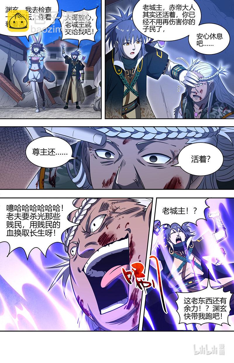 030-13 30兵主篇：凶兵的起源5