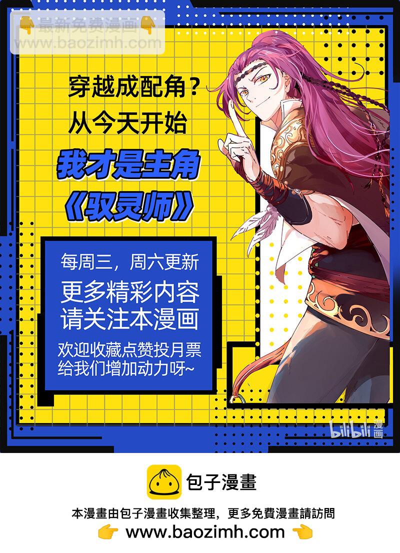 030-14 30兵主篇：前往虞旸谷12