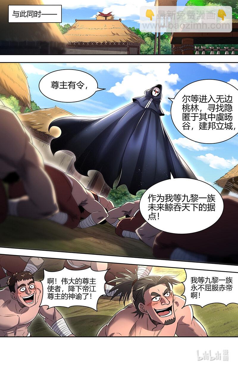 030-14 30兵主篇：前往虞旸谷7