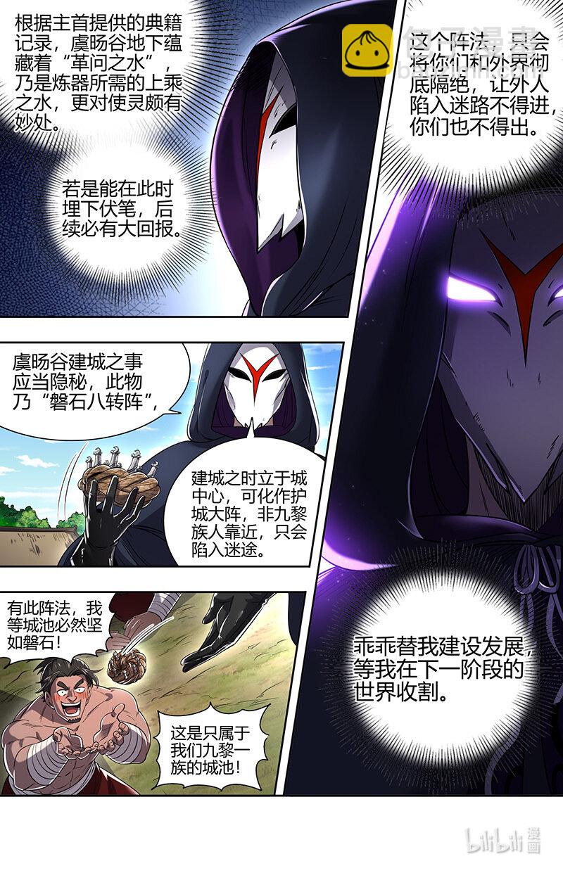 030-14 30兵主篇：前往虞旸谷8