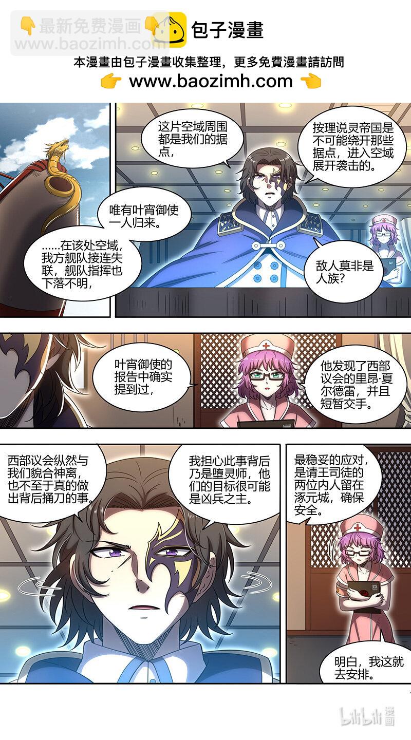 030-15 30兵主篇：我把嫂子弄丢了1