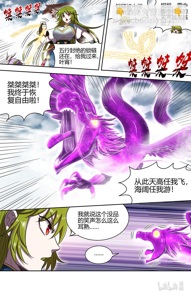 030-15 30兵主篇：我把嫂子弄丢了12