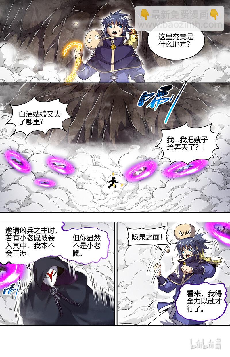030-15 30兵主篇：我把嫂子弄丢了13