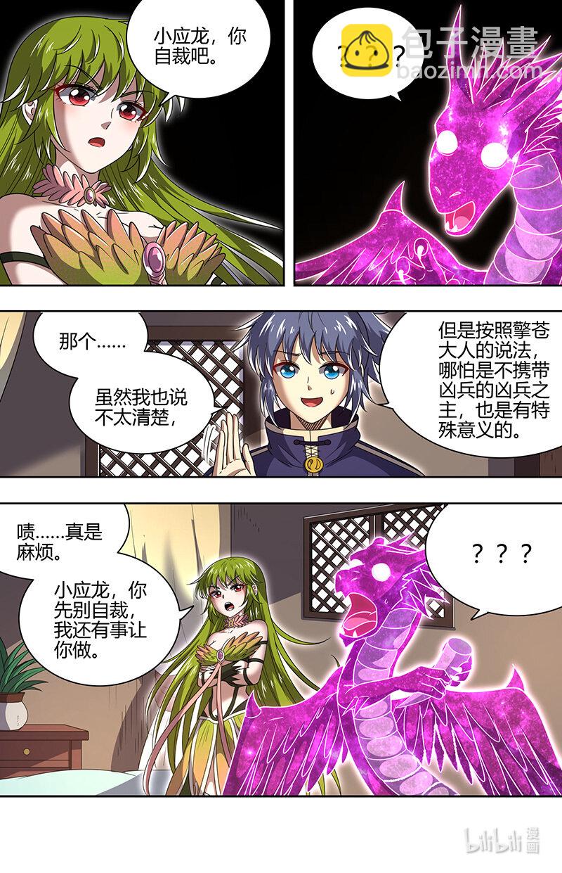 030-15 30兵主篇：我把嫂子弄丢了4