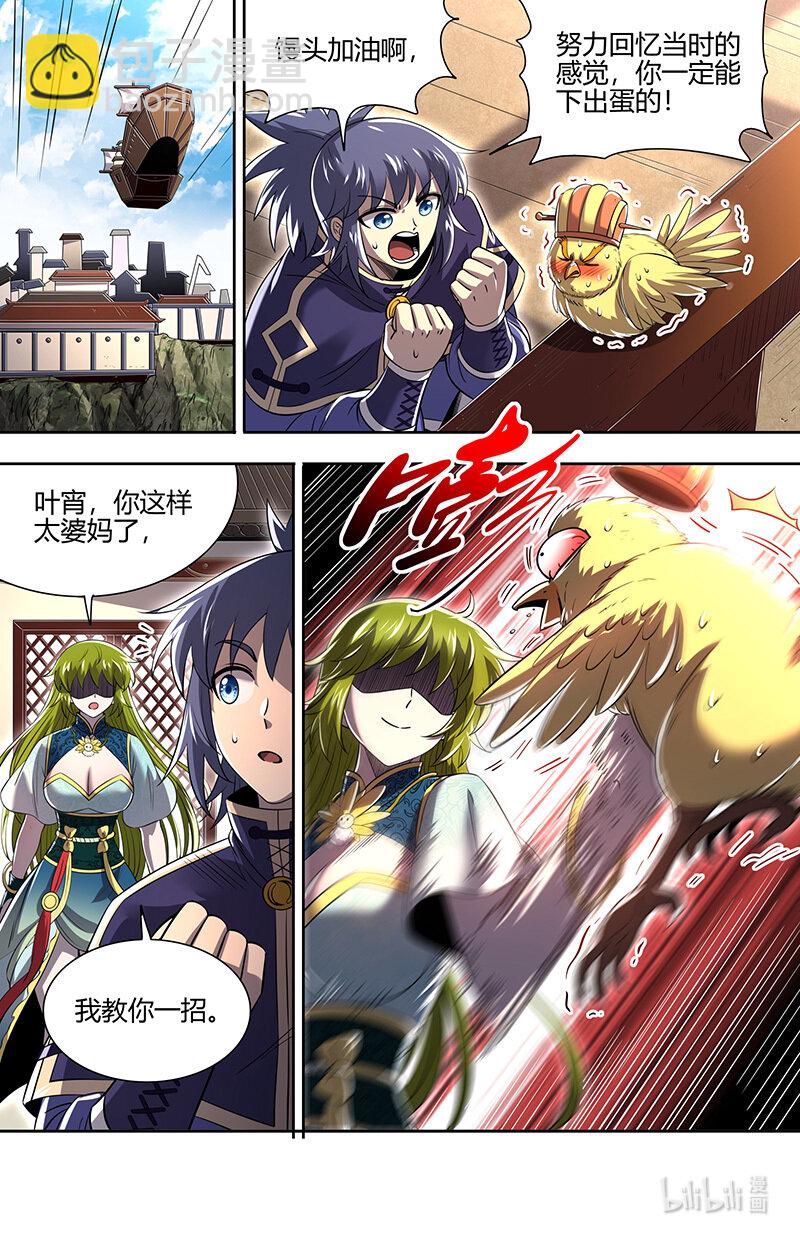 030-15 30兵主篇：我把嫂子弄丢了7