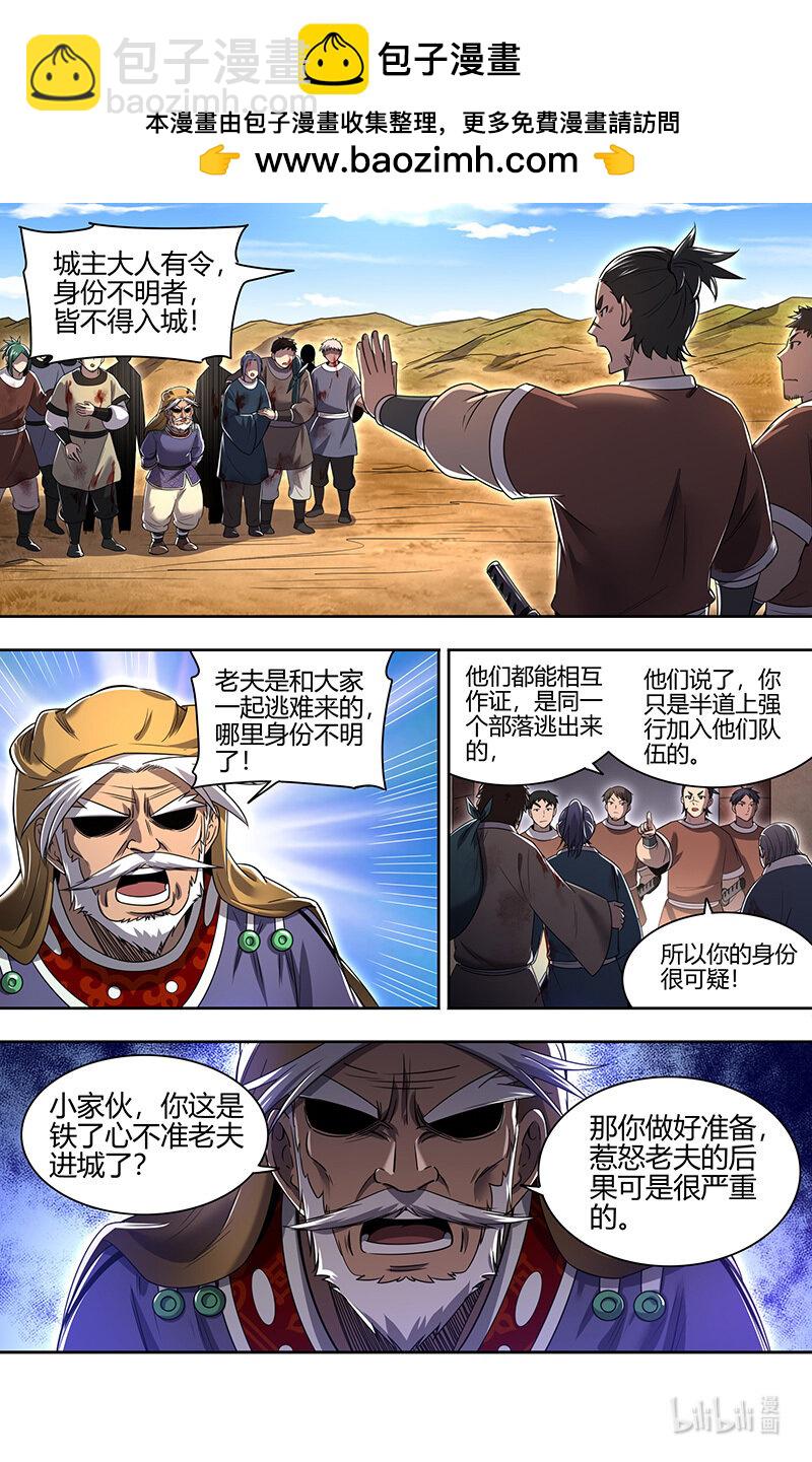 030-16 30兵主篇：刷出个精英任务1
