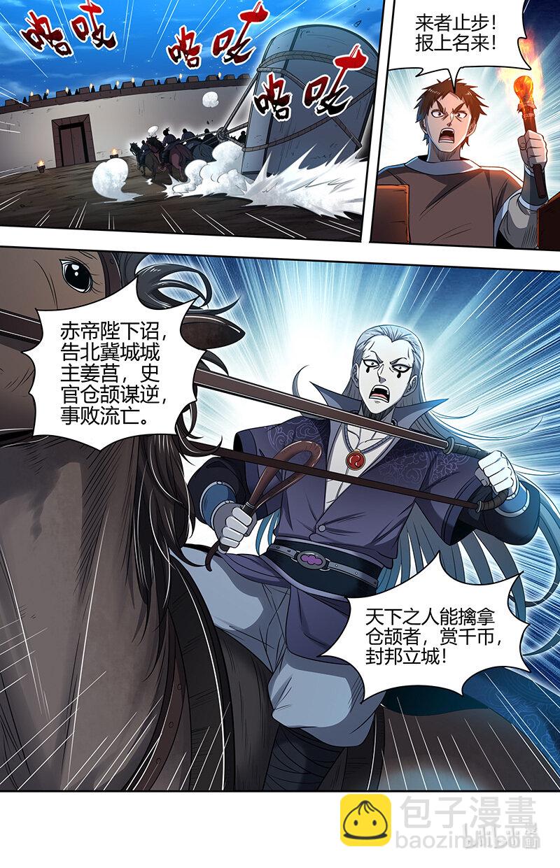 030-16 30兵主篇：刷出个精英任务12