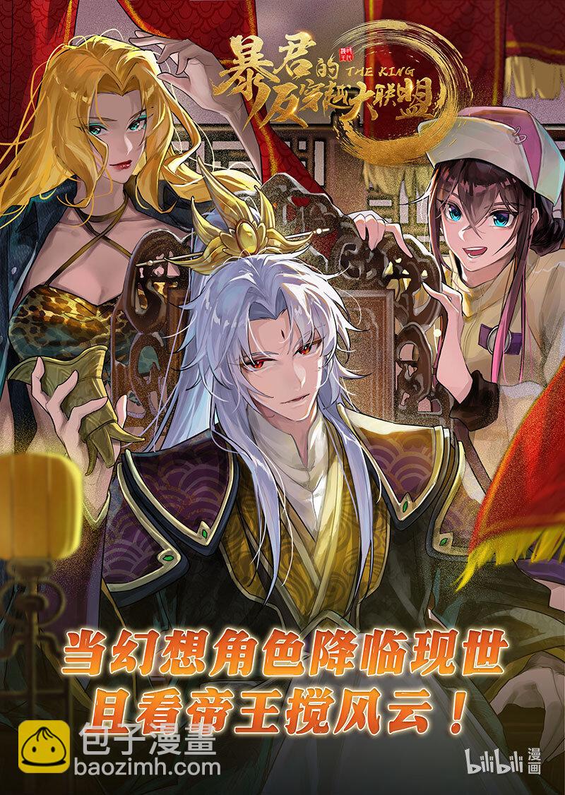 030-16 30兵主篇：刷出个精英任务13