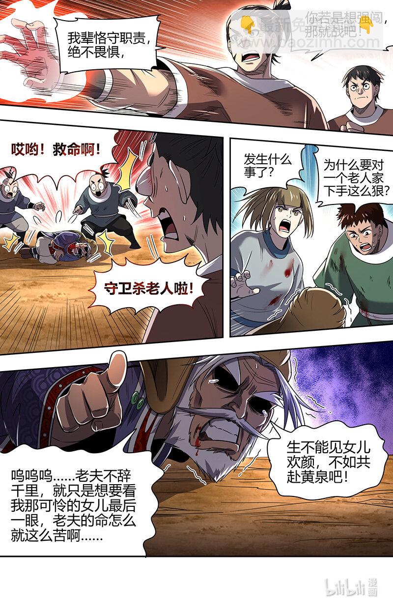 030-16 30兵主篇：刷出个精英任务2