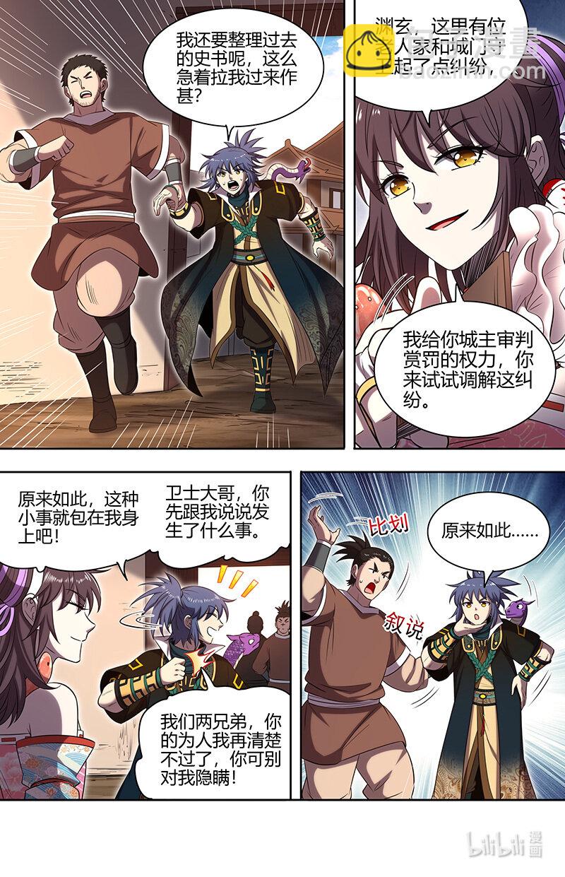 030-16 30兵主篇：刷出个精英任务5