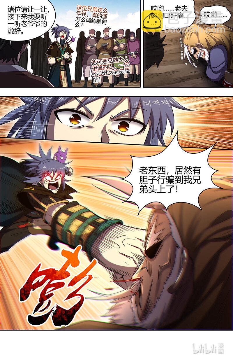 030-16 30兵主篇：刷出个精英任务6