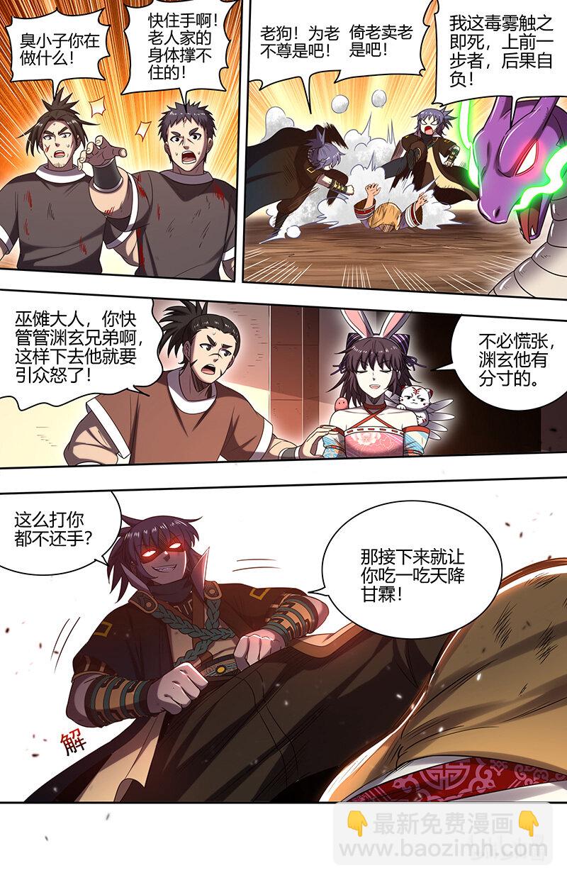 030-16 30兵主篇：刷出个精英任务7