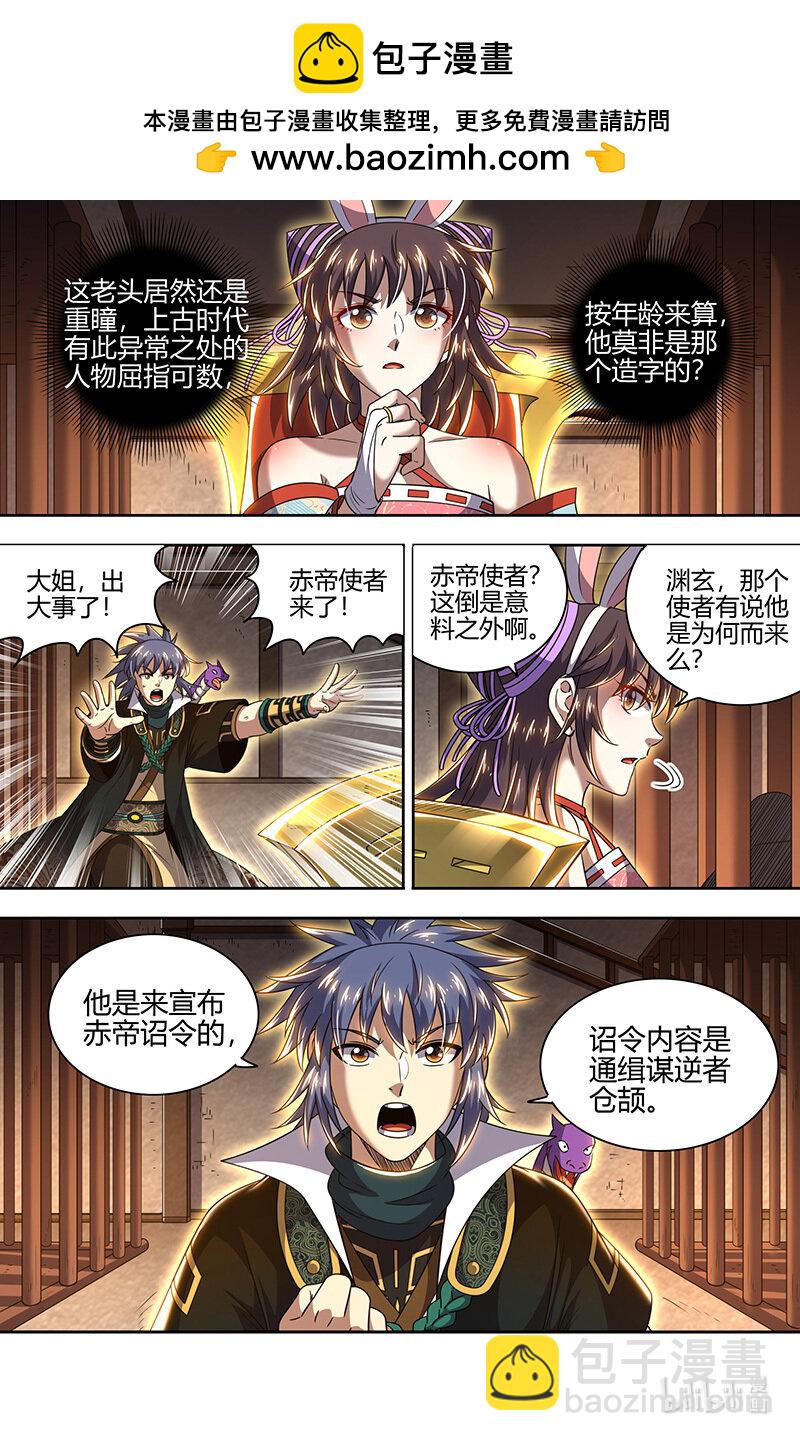 030-17 30兵主篇：禁谶1