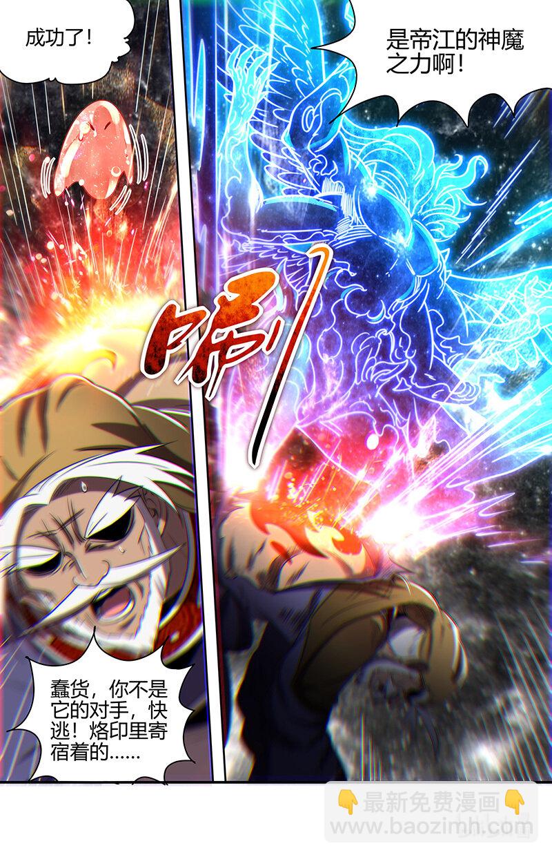 030-17 30兵主篇：禁谶12