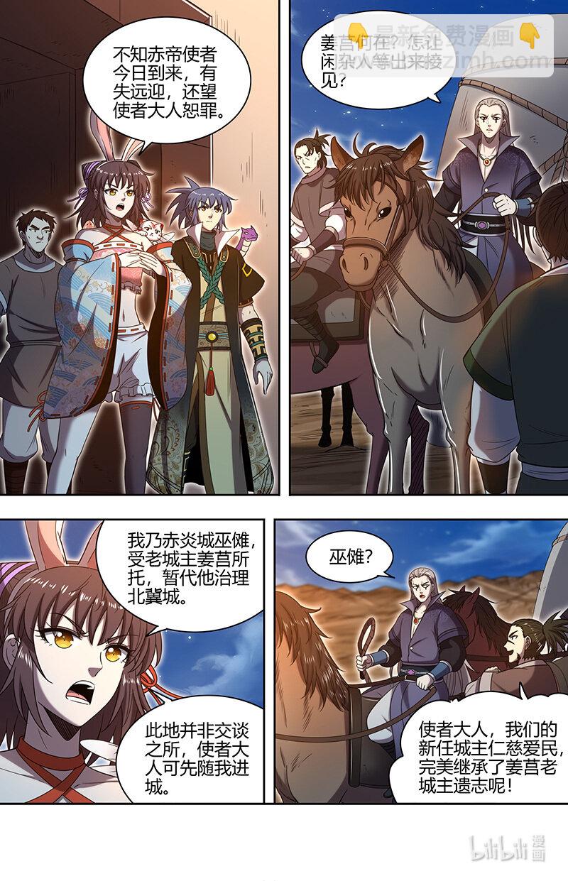 030-17 30兵主篇：禁谶3