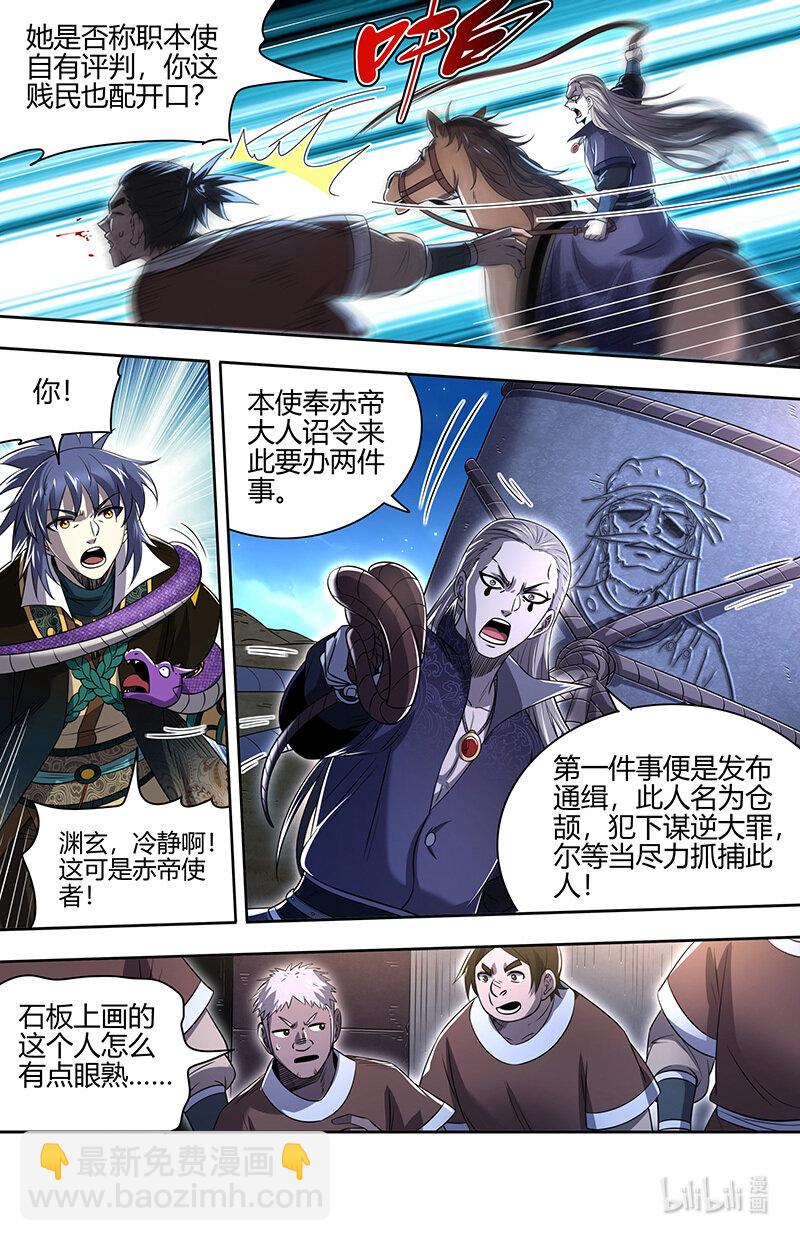 030-17 30兵主篇：禁谶4