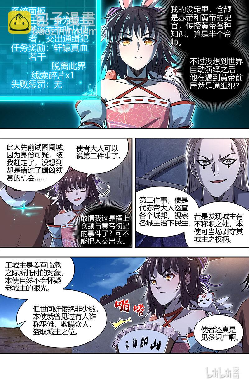030-17 30兵主篇：禁谶5