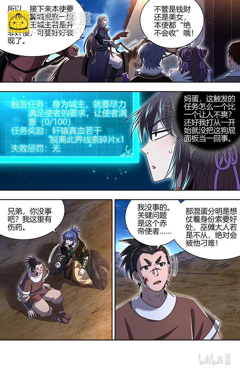 030-17 30兵主篇：禁谶6