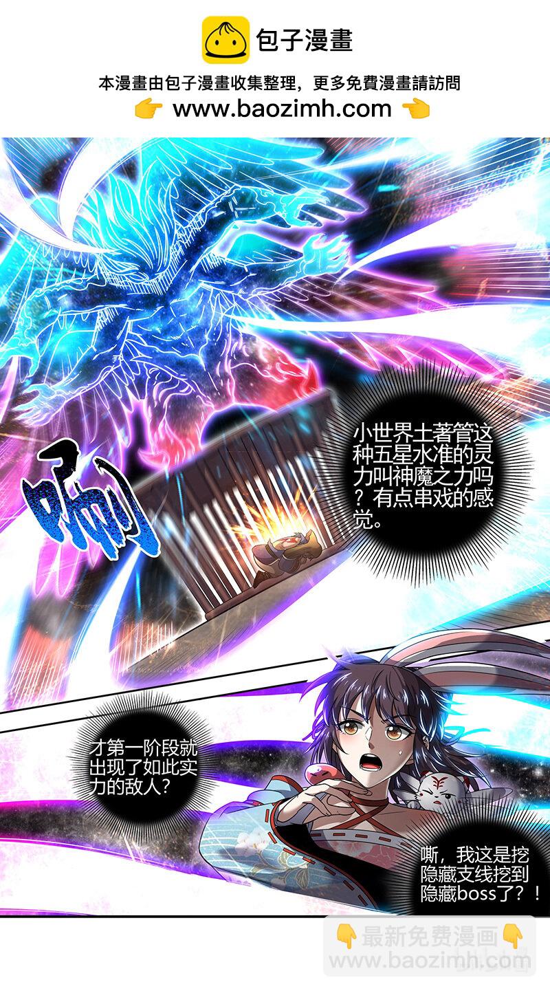 030-18 30兵主篇：阪泉之面的布局1