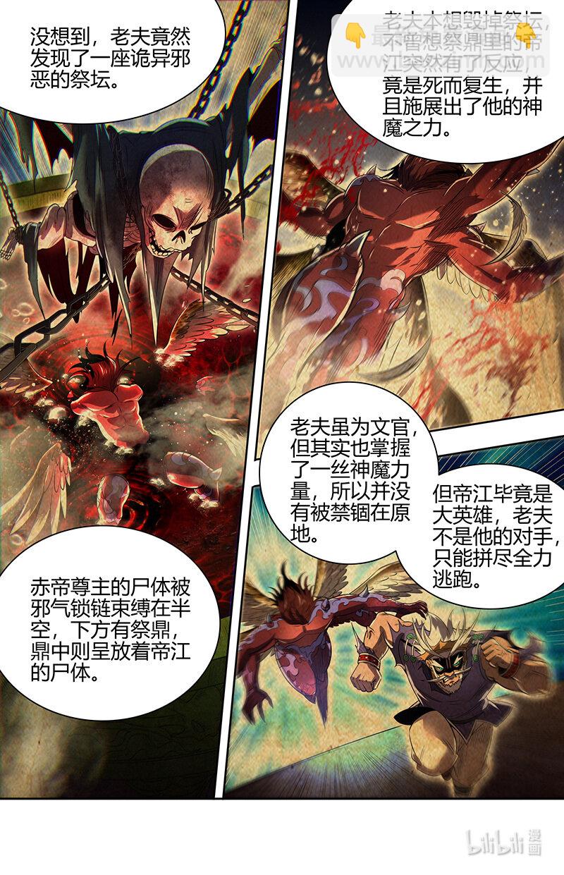 030-18 30兵主篇：阪泉之面的布局10
