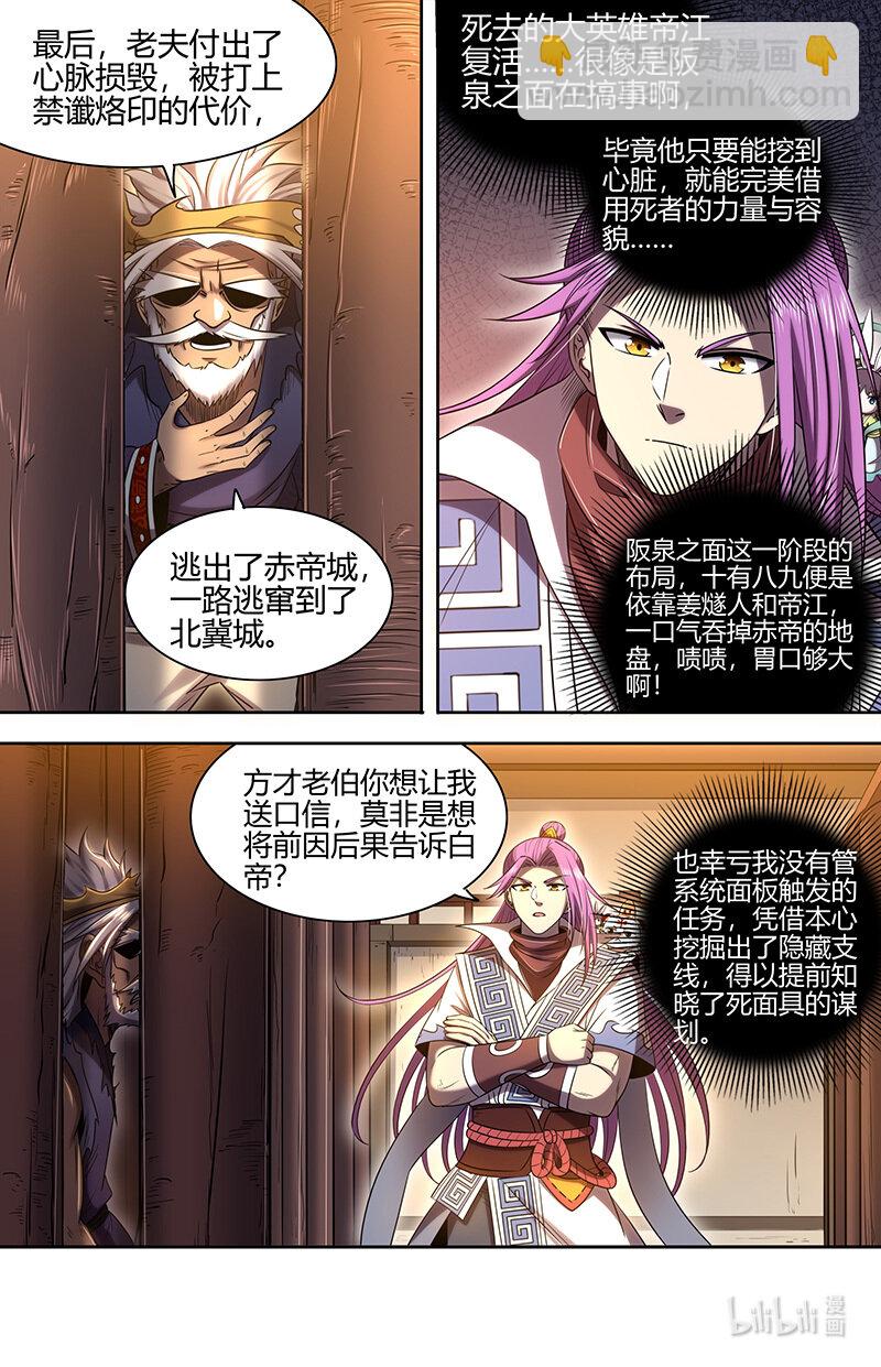 030-18 30兵主篇：阪泉之面的布局11