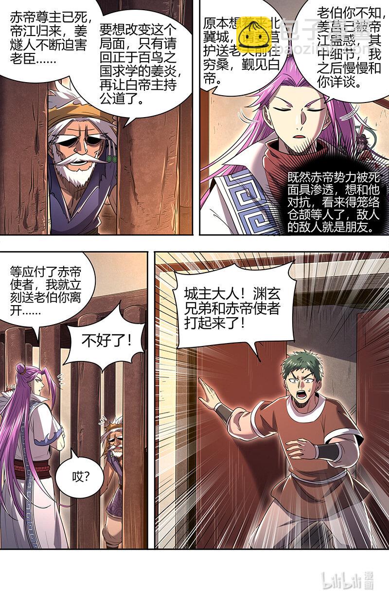 030-18 30兵主篇：阪泉之面的布局12