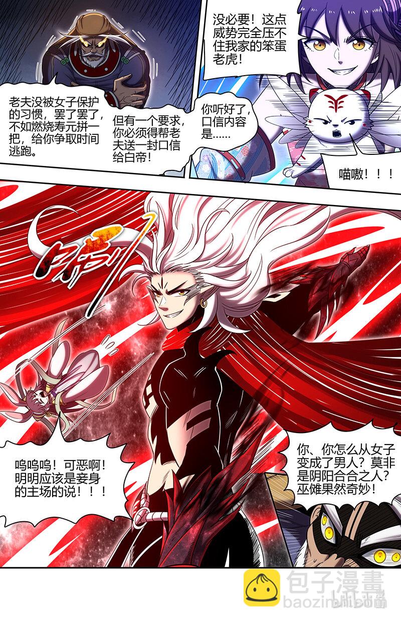 030-18 30兵主篇：阪泉之面的布局3