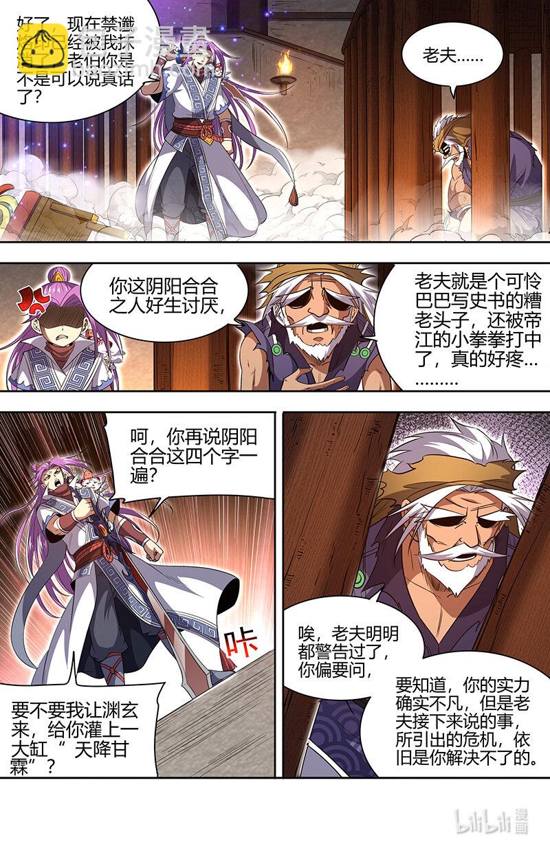 030-18 30兵主篇：阪泉之面的布局6