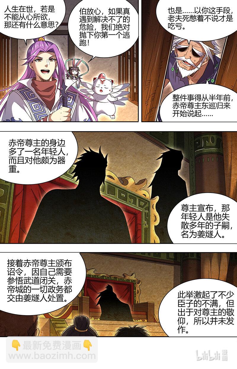 030-18 30兵主篇：阪泉之面的布局7