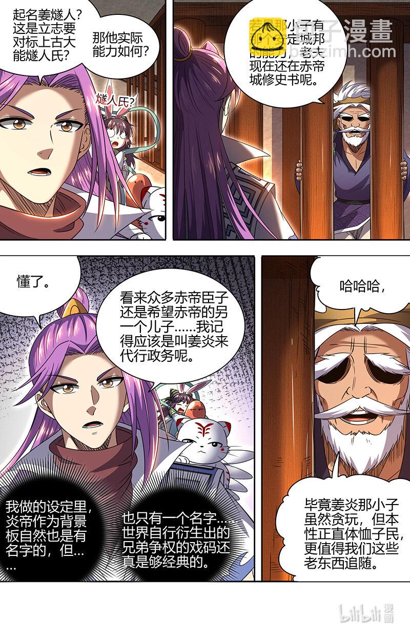 030-18 30兵主篇：阪泉之面的布局8