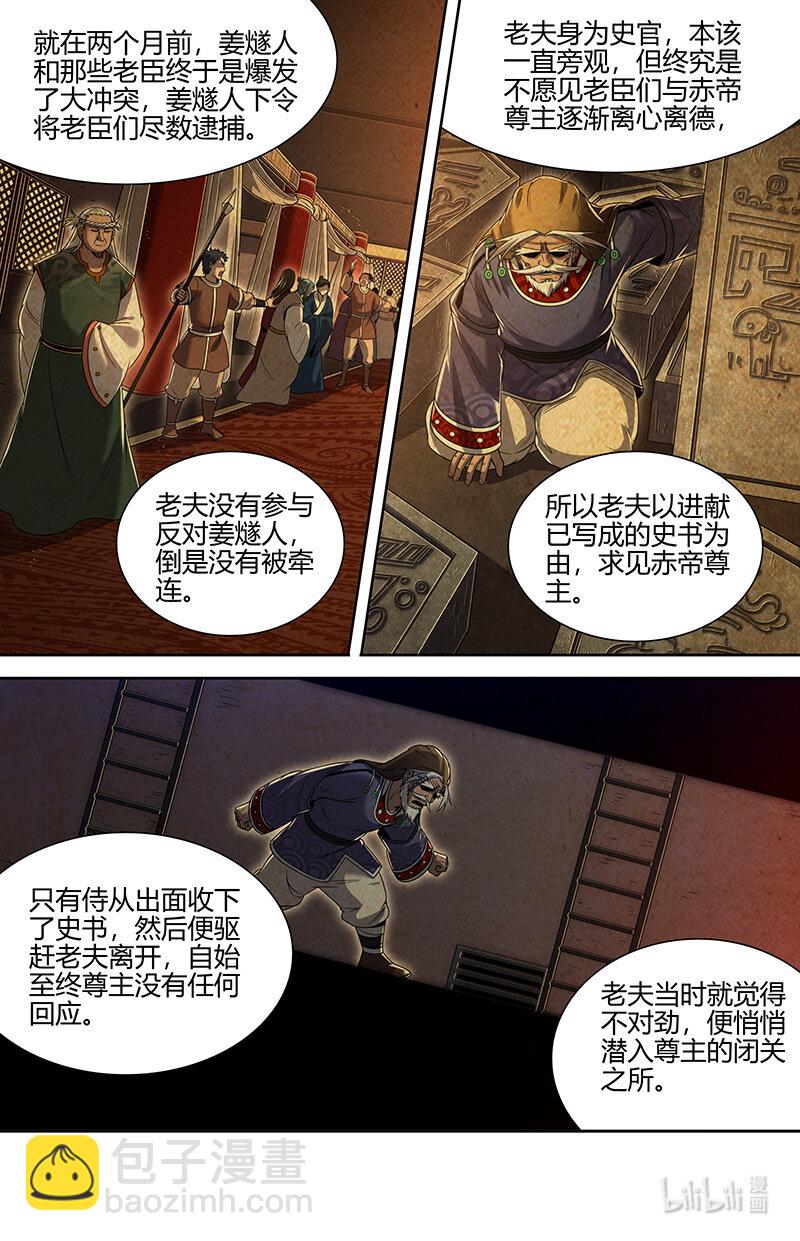 030-18 30兵主篇：阪泉之面的布局9