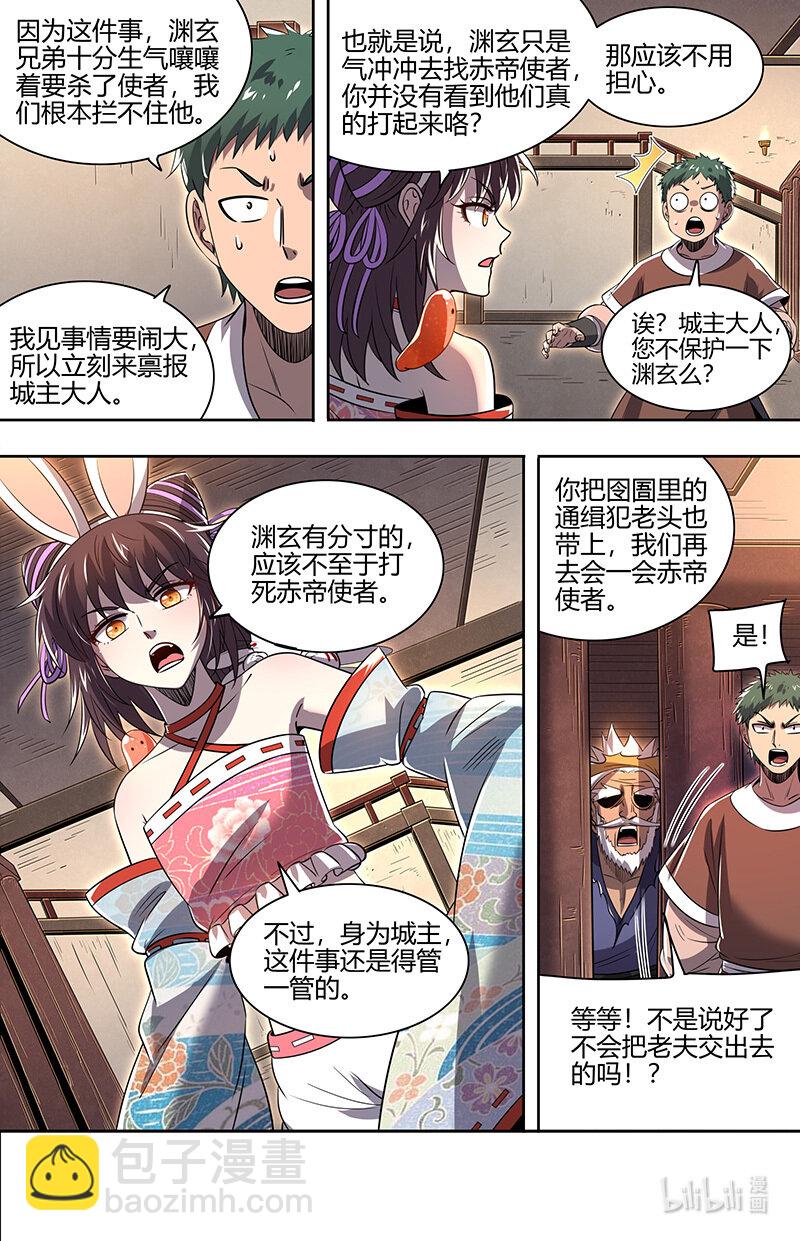 030-19 30兵主篇：斩杀来使6