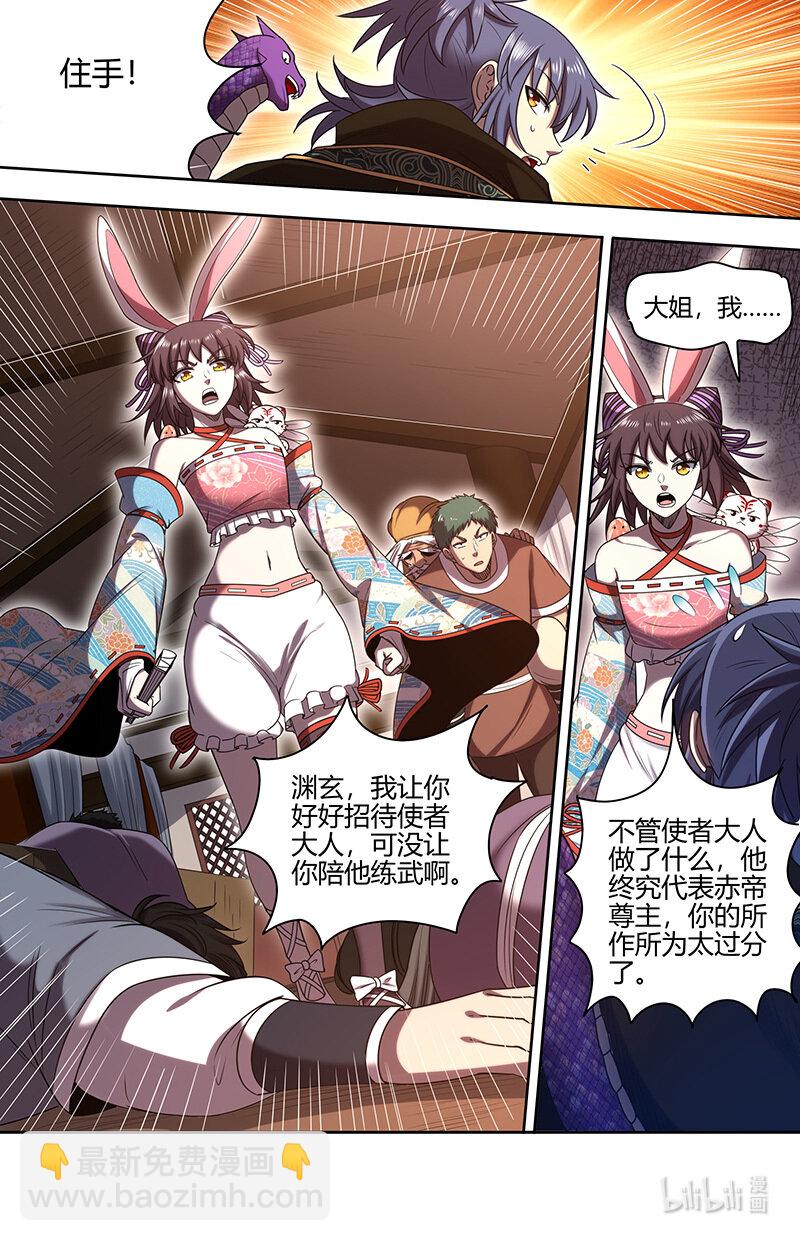 030-19 30兵主篇：斩杀来使8