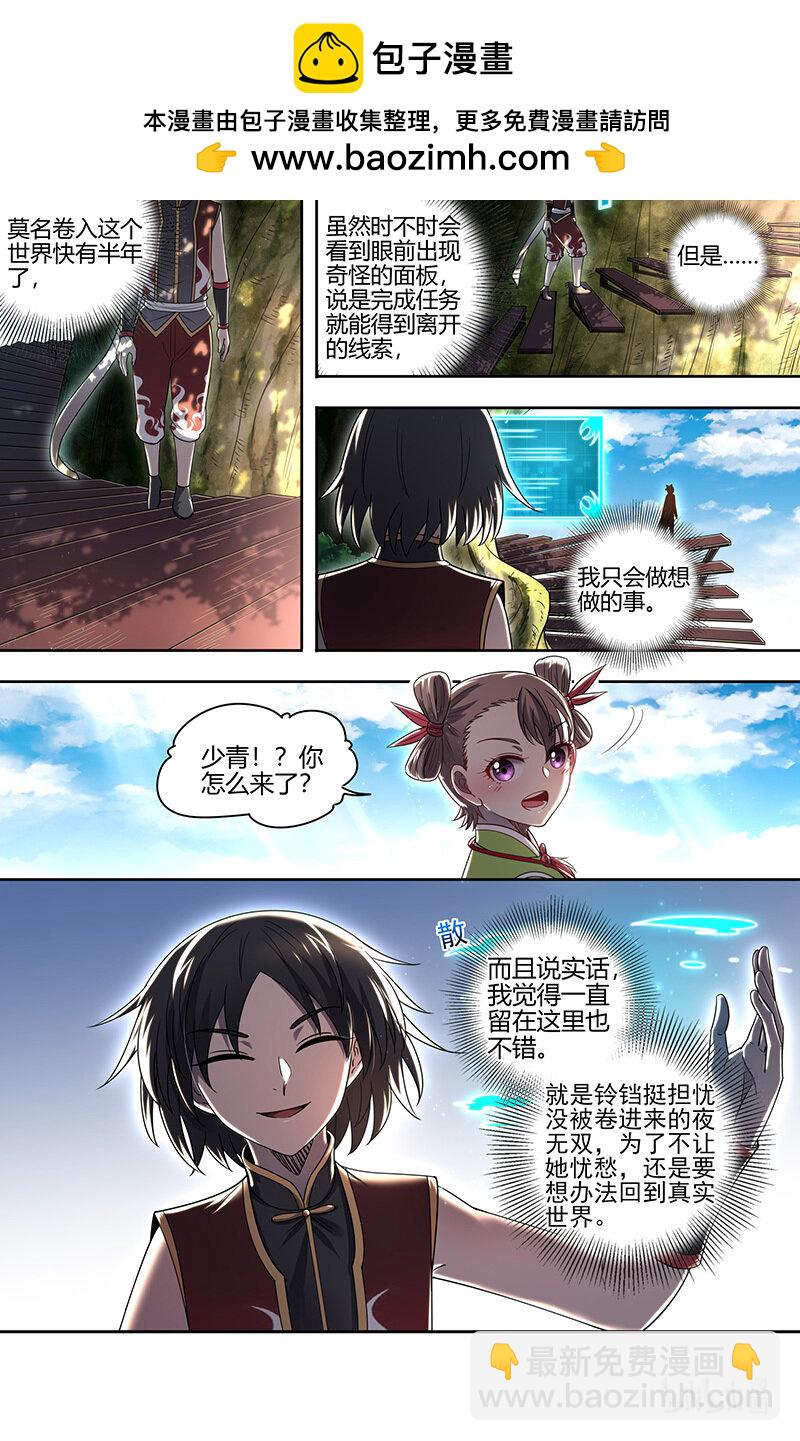 030-20 30兵主篇：凶兽来袭1
