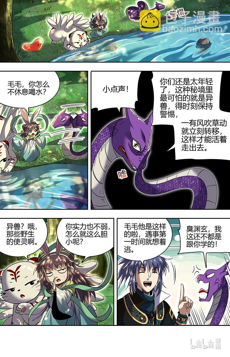 030-20 30兵主篇：凶兽来袭10