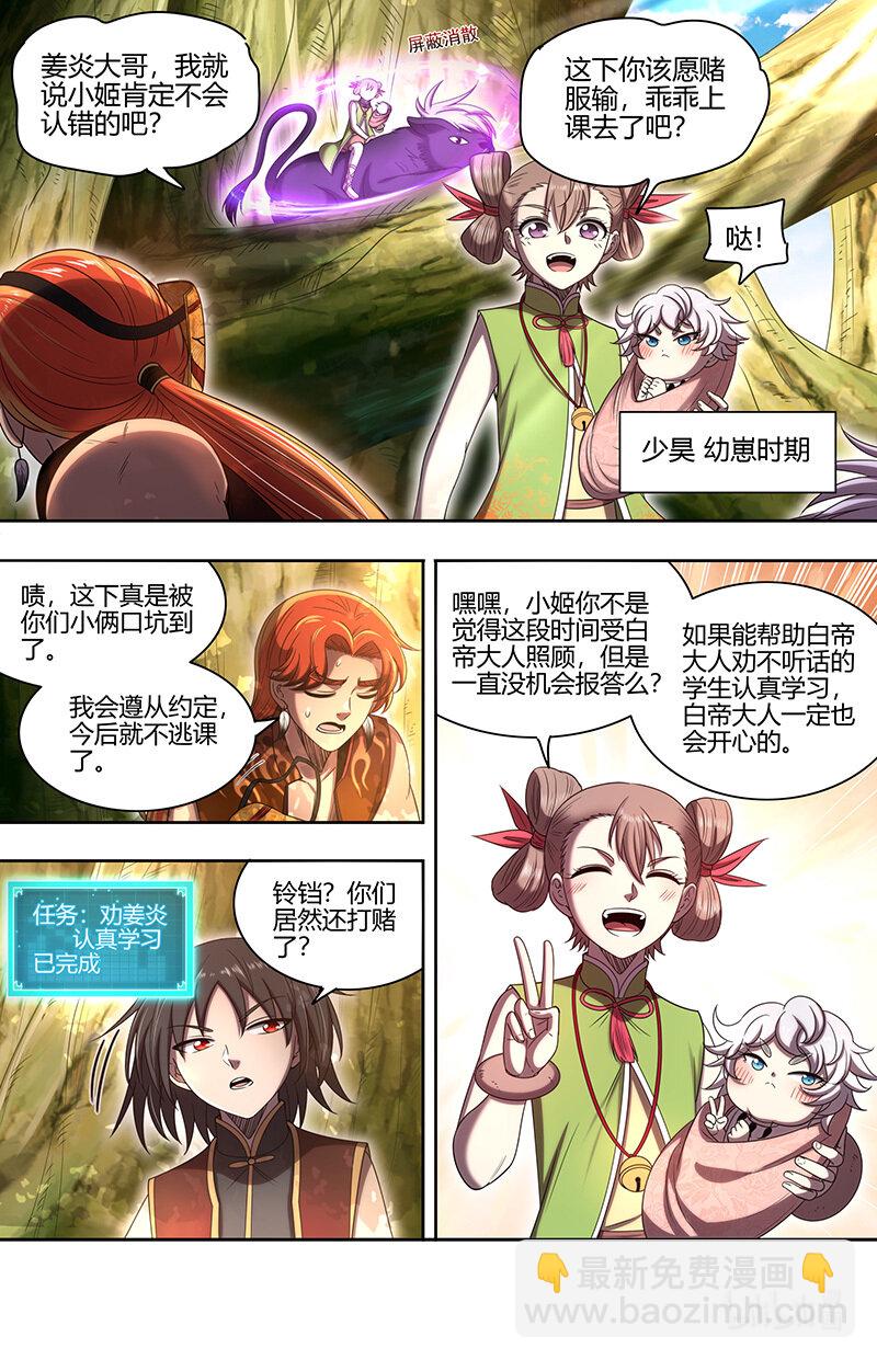 030-20 30兵主篇：凶兽来袭4