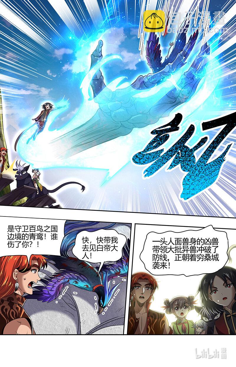 030-20 30兵主篇：凶兽来袭6
