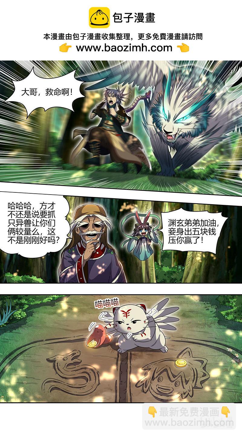 030-21 30兵主篇：山海界1