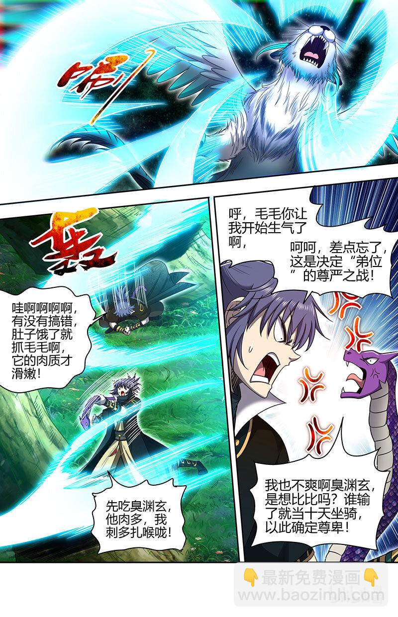 030-21 30兵主篇：山海界2