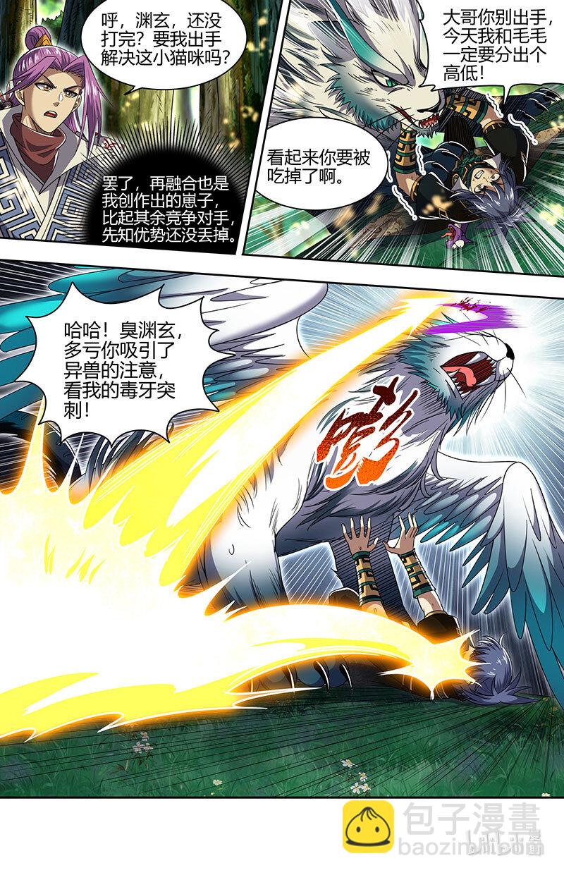 030-21 30兵主篇：山海界5
