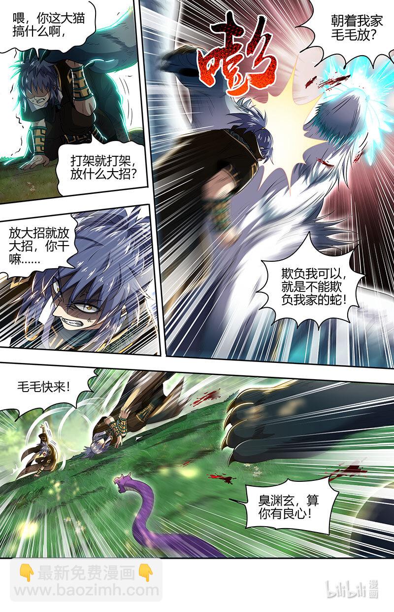 030-21 30兵主篇：山海界7