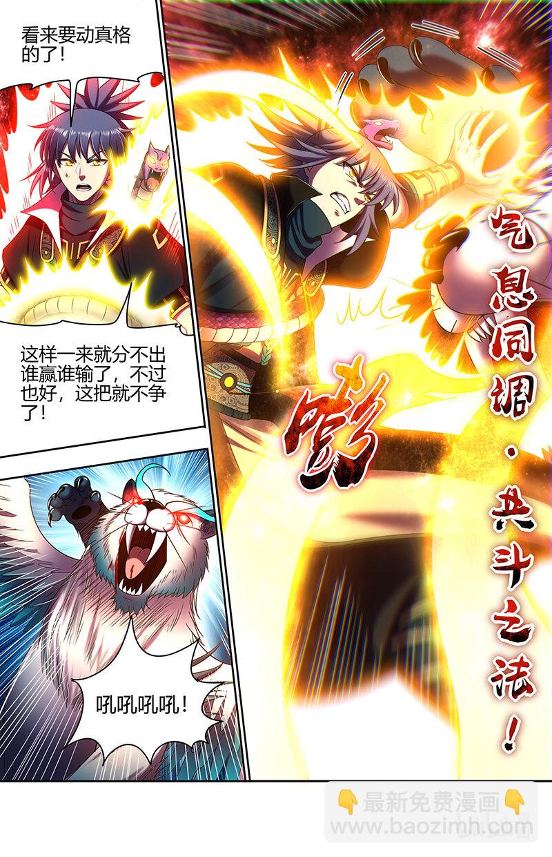030-21 30兵主篇：山海界8