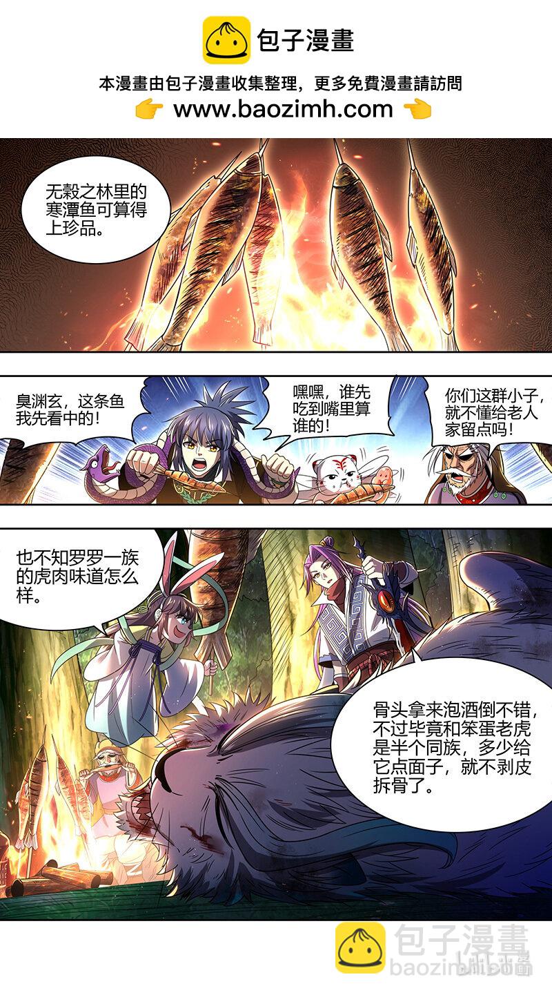 030-22 30兵主篇：木行之极1