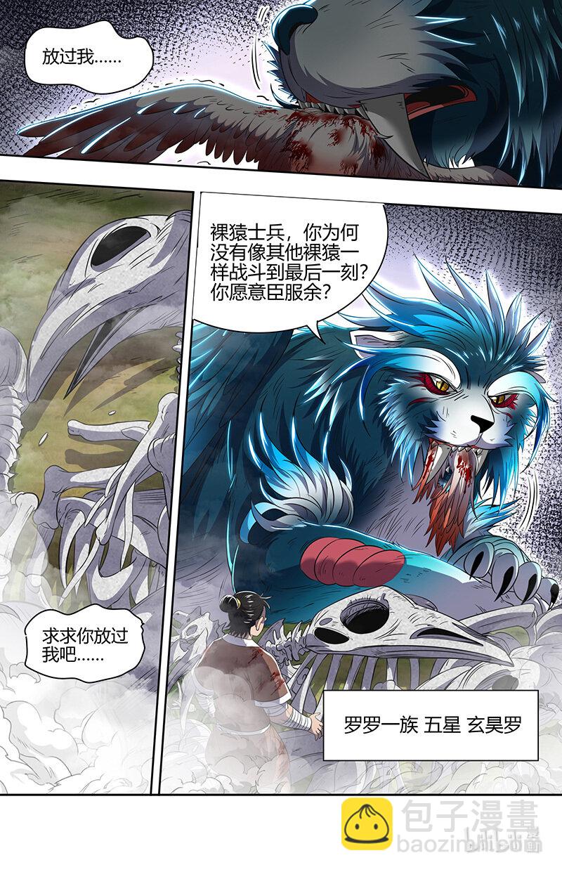 030-22 30兵主篇：木行之极10