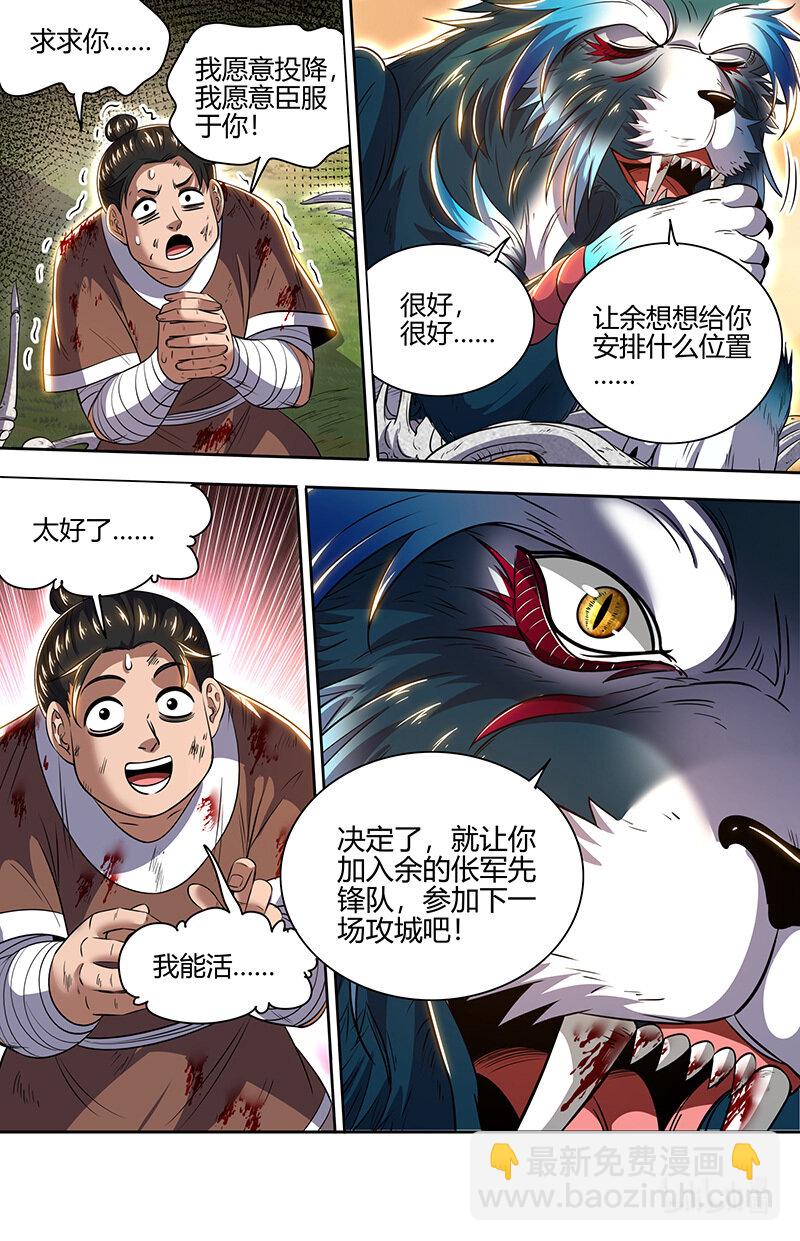 030-22 30兵主篇：木行之极11
