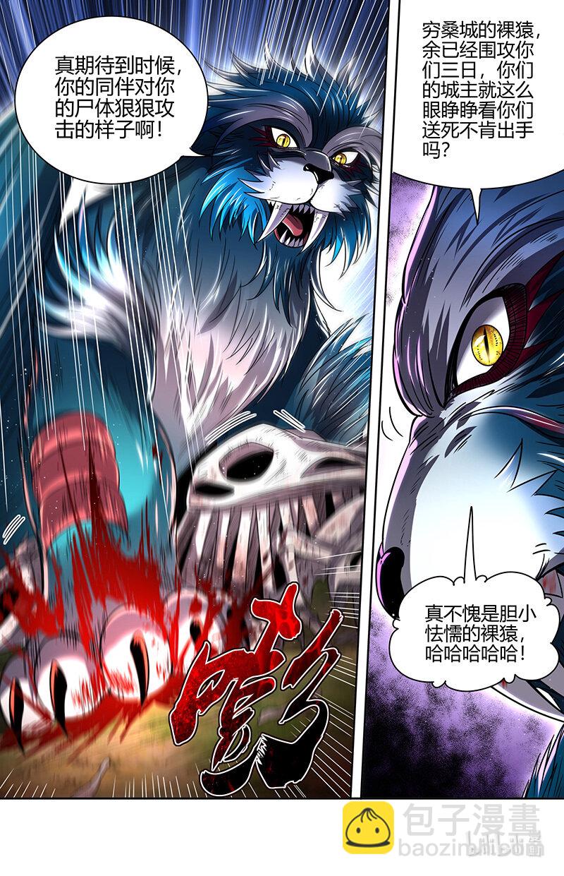 030-22 30兵主篇：木行之极12